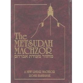 The Metsudah Machzor - 5 Vol. Set Slipcased