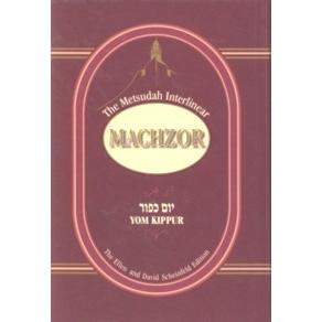 The Metsudah Interlinear Yom Kippur Machzor