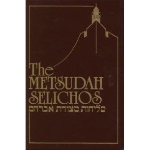 The Metsudah Selichos (Full Size). Translated By Rabbi Avrohom Davis