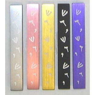 Contemporary Aluminum Mezuzah SHADDAI by Adi Sidler Kosher Parchment included