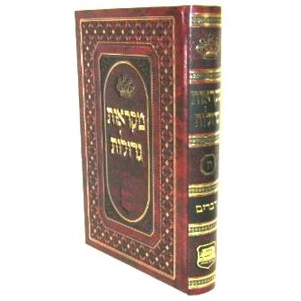 Mikraos Gedolos Zundel Berman Student Edition 5 Volume Set