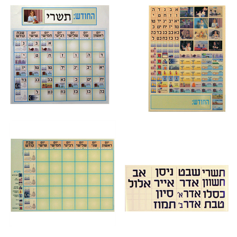 Jewish Classroom Calendar Kit by Miriam Feldman Made in Israel