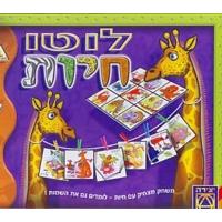 Lotto Chayot Jewish Game for Learning Hebrew Words for Animals