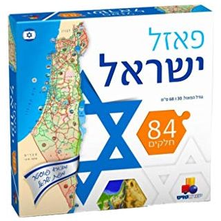 Map of Israel Puzzle - Hebrew Version - 84 Pieces