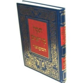 Tikkun Kor'im HaMifo'ar Chamisha Chumshi Torah
