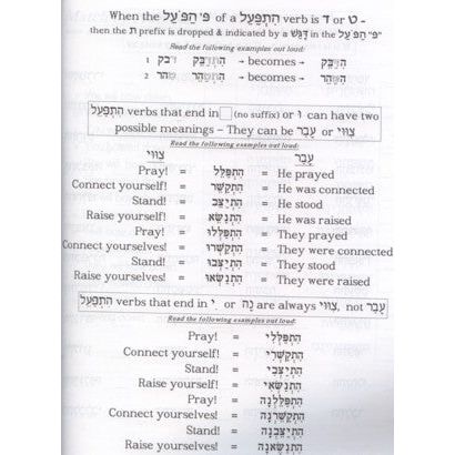 L'Shon HaTorah - Hey - Beginners Workbook - Rabbi Yehuda Winder Hebrew Workbook 5