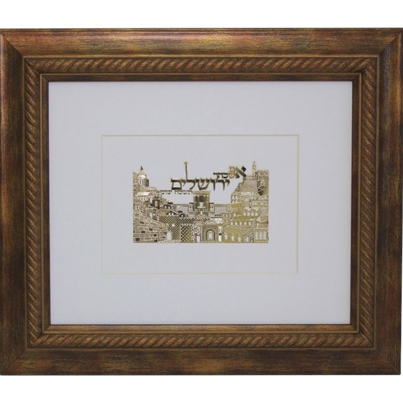 Gold Jewish Framed Art "Im Eshkachech - If I forget you Jerusalem" 14" x 12"