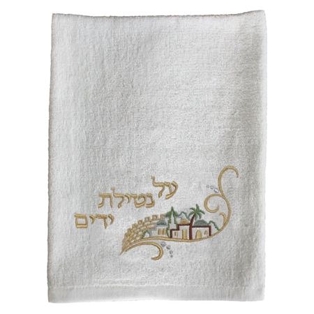 Al Netilat Yadayim "Jerusalem of Gold" Hand Towels with Blessing Embroidery 100 % Cotton