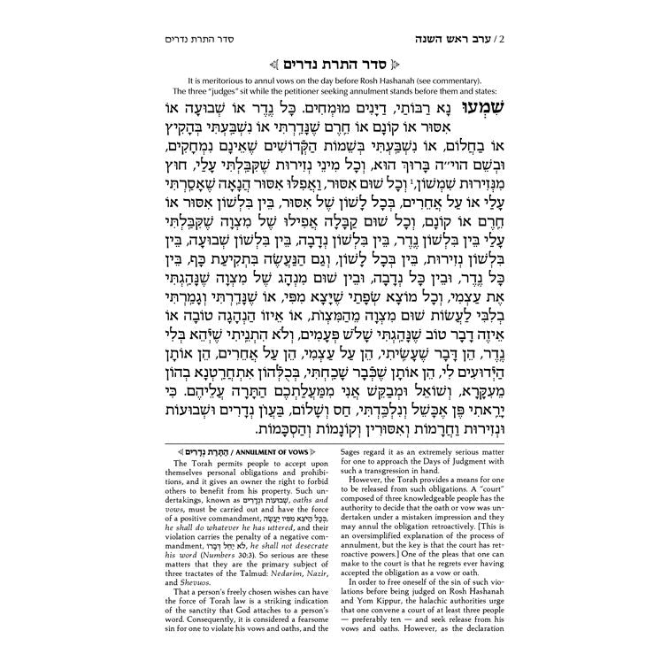 Machzor Rosh Hashanah Full Size Polin Sefard Hebrew English Edition New Deluxe Binding