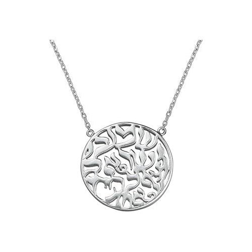 925 Sterling Silver Shema Israel Necklace Pendant on Rollo Chain