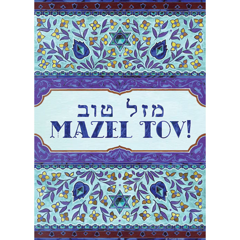 Jewish Blank Greeting Card Mazel Tov "Sapphire" By Mickie Caspi