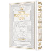 Artscroll Rosh Hashanah Machzor Hebrew English Large Type Leather Binding Ashkenaz or Sfard