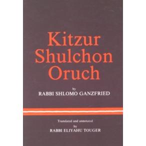 Kitzur Shulchan Aruch. By Rabbi Shlomo Ganzfried (2 Volume Set)