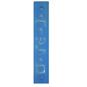 Blue Glass Yerushalayim Mezuzah (With Kosher Parchment)