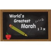 World's Greatest Morah Jewish Magnet