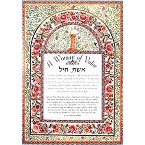 Woman of Valor Roses Eshet Chayil Blessing Custom Framed Jewish Art  29"x25" By Reuven Masel
