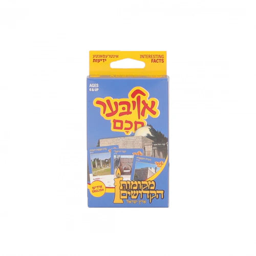 Oiber Chochem Jewish Educational Card Games אויבער חכם קארט שפיל Many kinds available