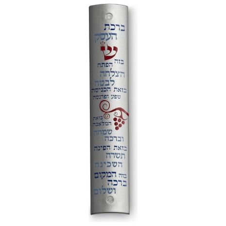 Blessing for Business Designer Mezuzah by KFIR Judaica Made in ISRAEL Kosher $42 Parchment included