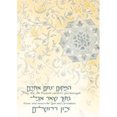 Condolence / Sympathy Jewish Greeting Card "Glitter / Star of David" with Envelope By Mickie Caspi
