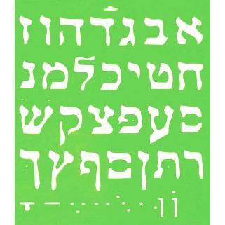 Aleph Bet 1.75" Hebrew Letters STENCIL 11"x13"