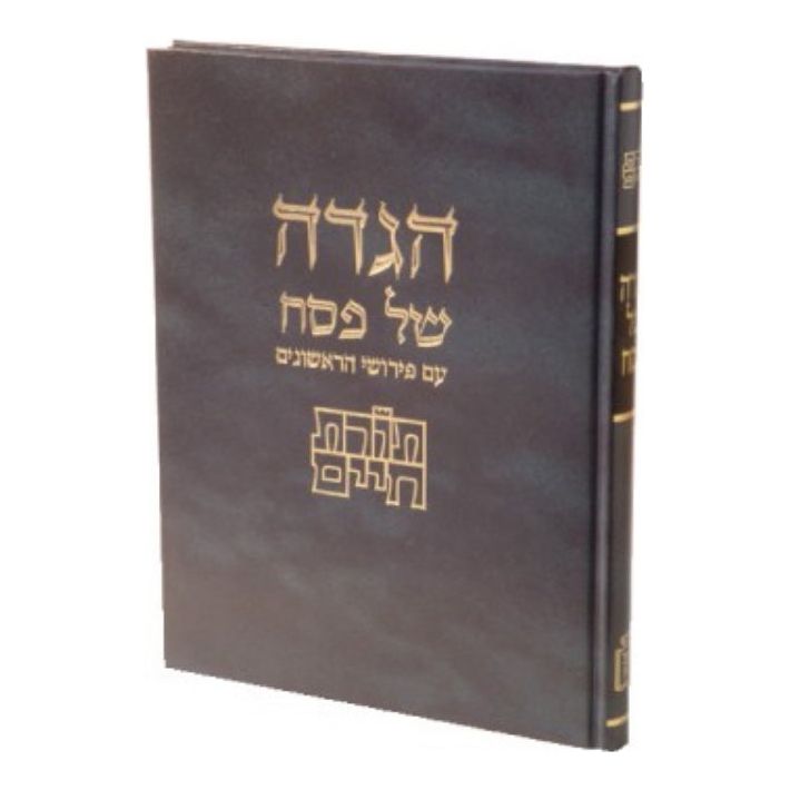 Torat Chaim Haggadah with Commentary of the Rishonim  Mordechai Leib Katzenellenbogen