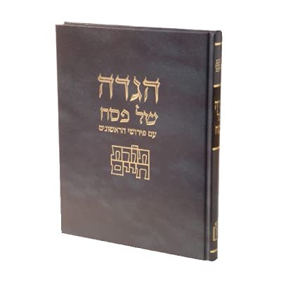 Torat Chaim Haggadah with Commentary of the Rishonim  Mordechai Leib Katzenellenbogen