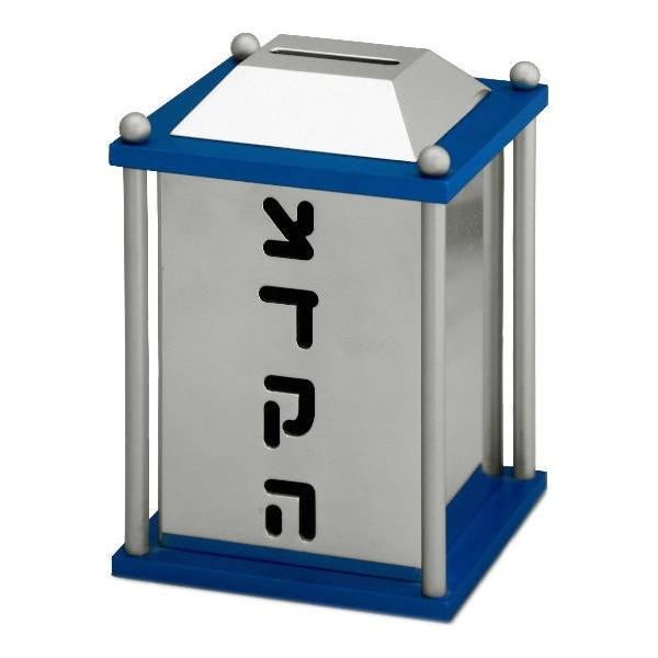 Artistic Brushed Aluminum Tzedakah Box Made in Israel by NADAV