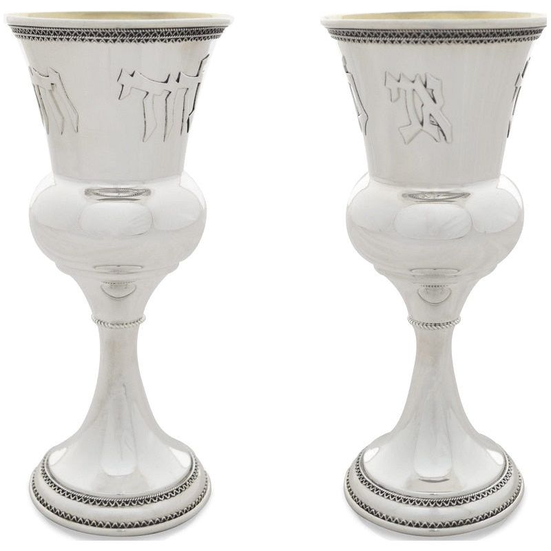 Ani L'Dodi Wedding 925 Sterling Silver Kiddush Cup 6.5" Made in Israel By NADAV
