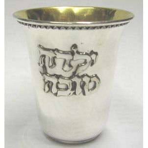 925 Sterling Silver Kiddush cup Yalda Tovah by Nadav