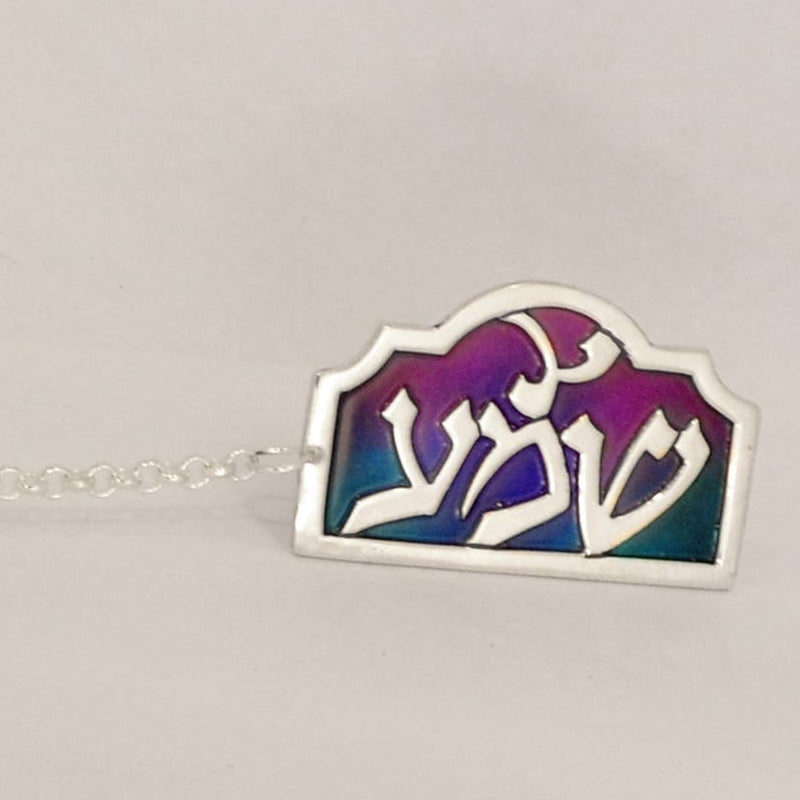 Malkiel Shema Yisrael Enamel / 925 Sterling Silver Tallit Clip Set Hand Made in Israel by Nadav