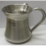 Netilat Yadayim Mini Cup for Washing Hands - Brushed Stainless Steel - Great Price!