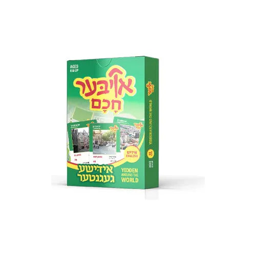 Oiber Chochem Jewish Educational Card Games אויבער חכם קארט שפיל Many kinds available