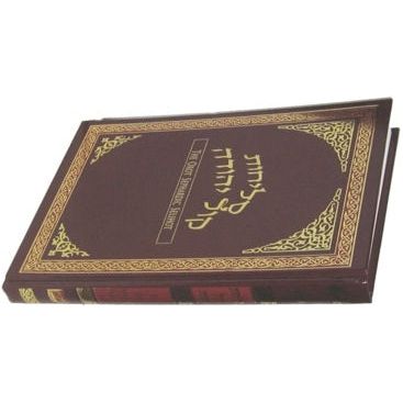 Selihot Kol Yehudah - The Orot Sephardic Linear Selichot