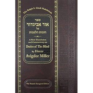 Ohr Avigdor: A New Translation and Commentary on Duties of the Mind Aleph vol 1 By Avigdor Miller