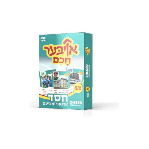 Oiber Chochem Jewish Educational Card Games אויבער חכם קארט שפיל Many kinds available