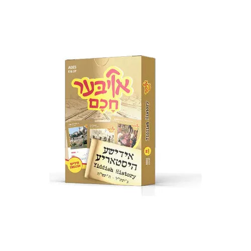 Oiber Chochem Jewish Educational Card Games אויבער חכם קארט שפיל Many kinds available