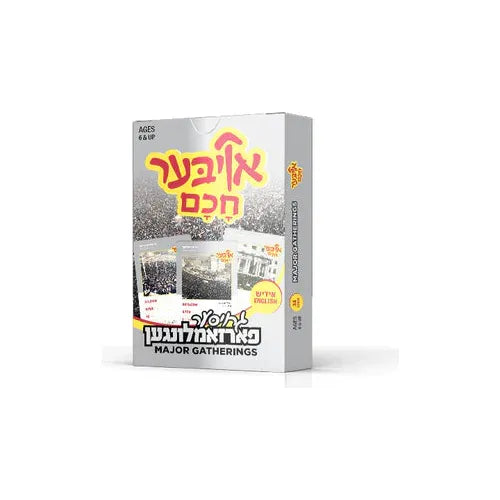 Oiber Chochem Jewish Educational Card Games אויבער חכם קארט שפיל Many kinds available