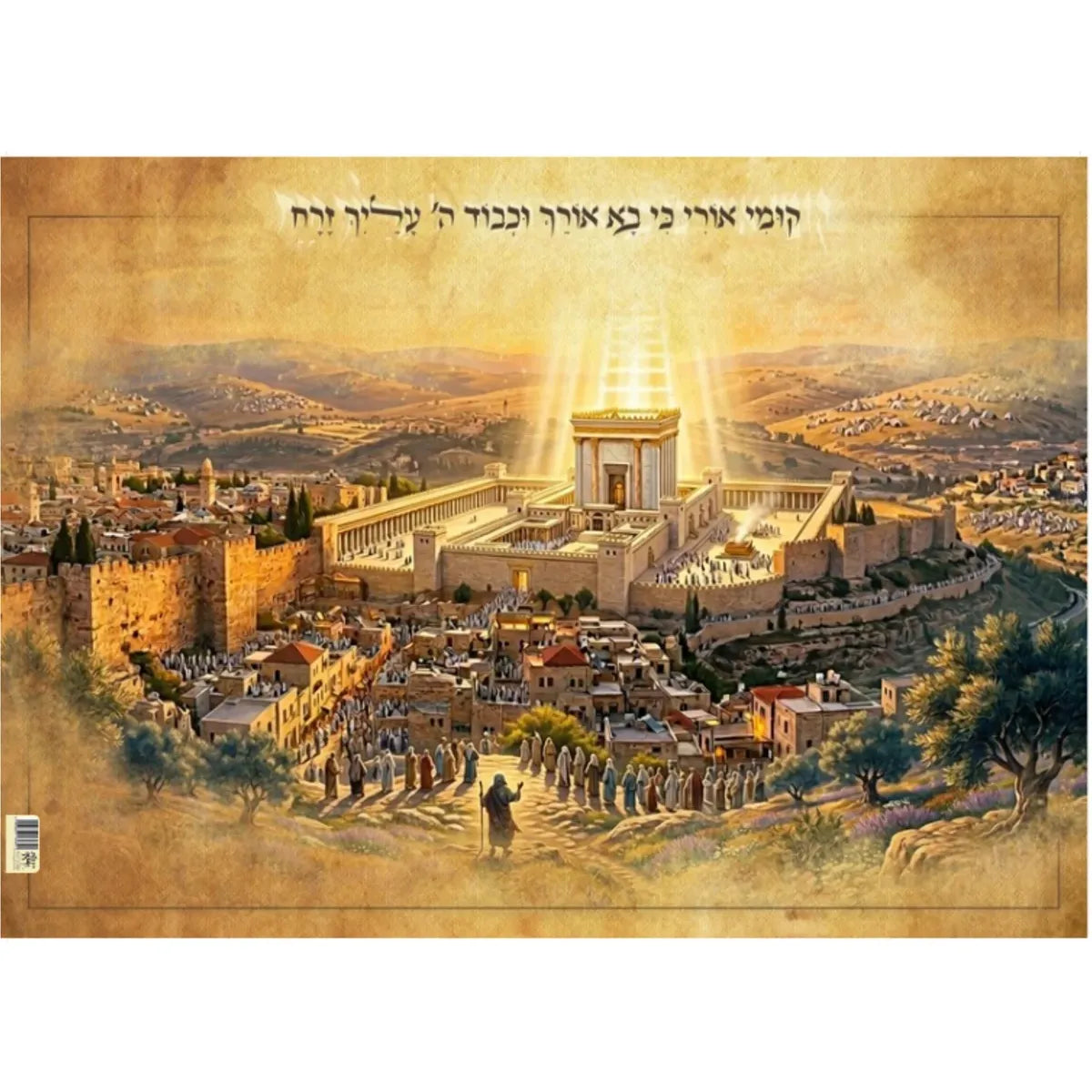 Sukkot & Simchat Torah Classroom Resources