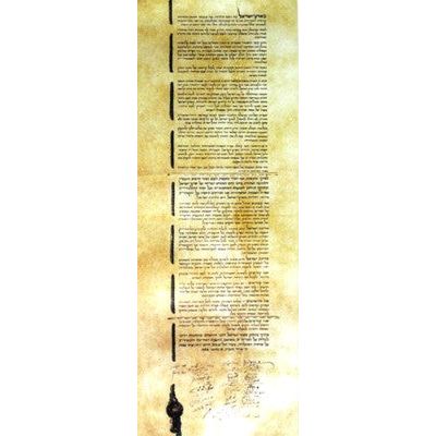 Megillat Ha Atzmauth Jewish Classroom Scroll Poster Megilat Ha Atzmauth Jewish Classroom Poster