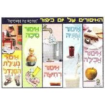 Long Back order Yom Kippur Colorful Jewish Poster