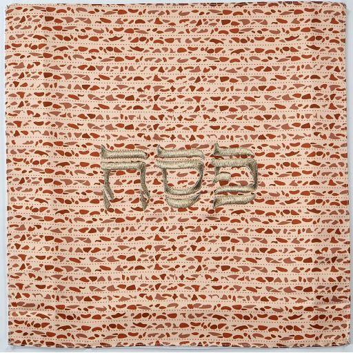 Matzah Print Matte Satin Matzah Cover 13" x 13" 3 Pockets for 3 Matzahs