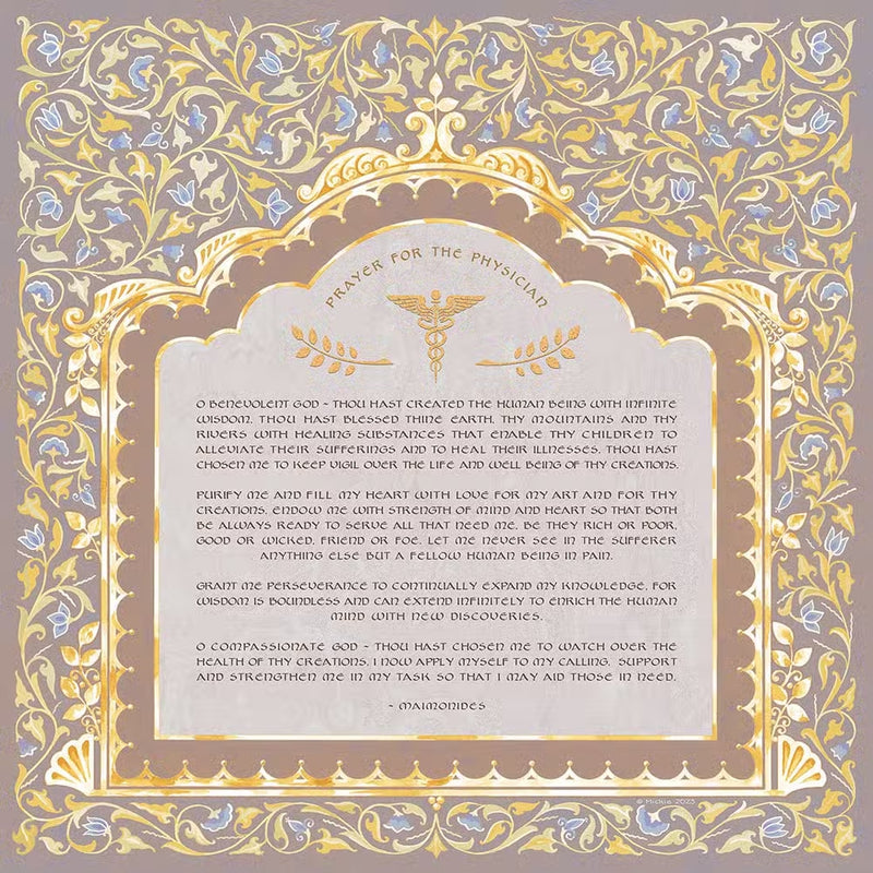 Maimonides Prayer for the Physician Persian Décor Custom Framed High Quality Jewish Art by Mickie Caspi 14.5" x 14.5"