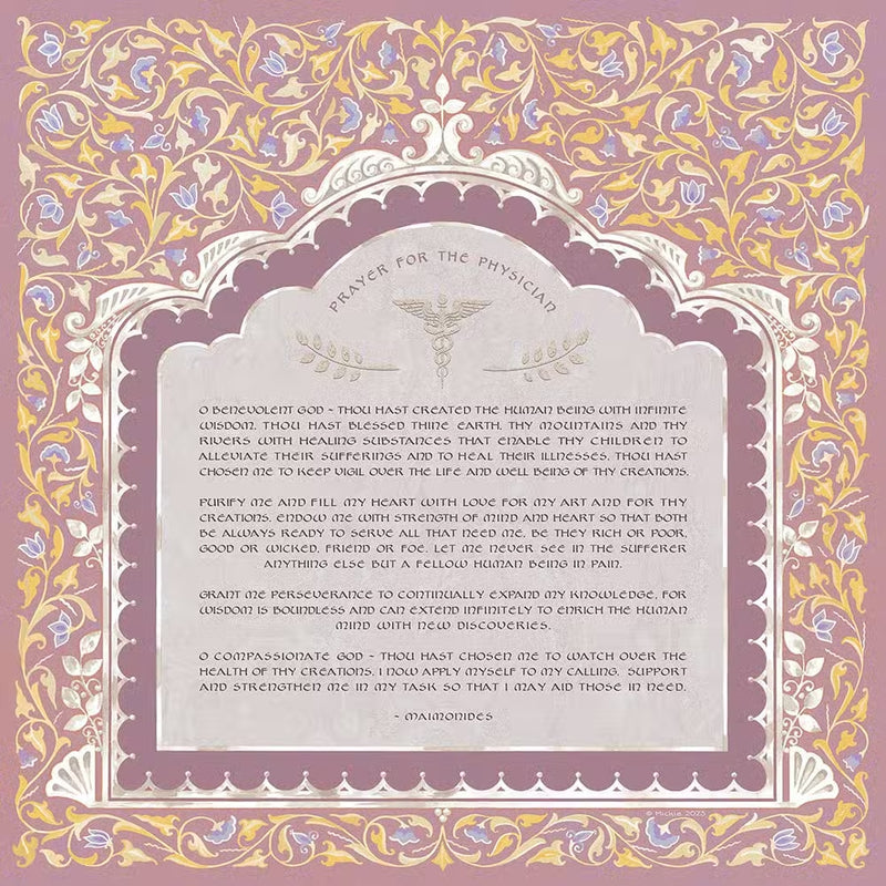 Maimonides Prayer for the Physician Persian Décor Custom Framed High Quality Jewish Art by Mickie Caspi 14.5" x 14.5"