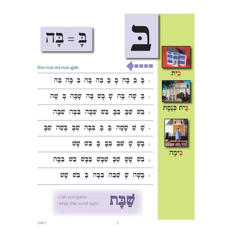 A PRIMER Likro u'Livarekh: Script Grades 3-6 To Read and To Bless