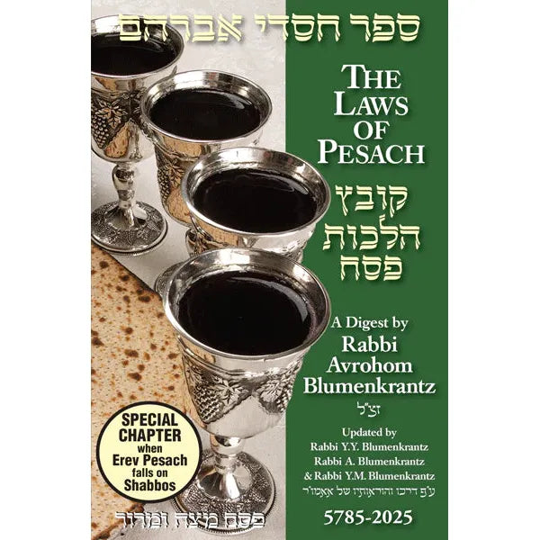 2025 The Laws of Pesach A 5785 Digest by Rabbi Avrohom Blumenkrantz