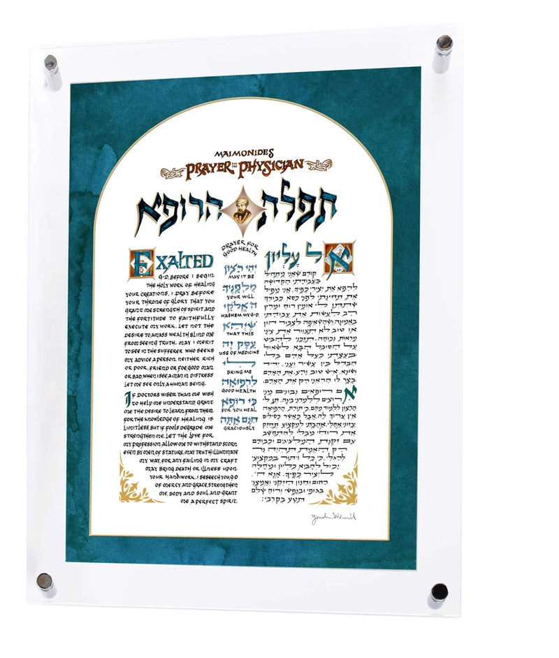 Prayer for the Physician Jewish ART by Yona Weinrib Hebrew - English Text