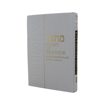 Chabad Annotated Machzor Rosh Hashana Hebrew Portuguese Translated & Transliterated
