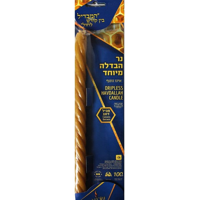 Dripless Beewax Havdalah Candle  Made in Israel