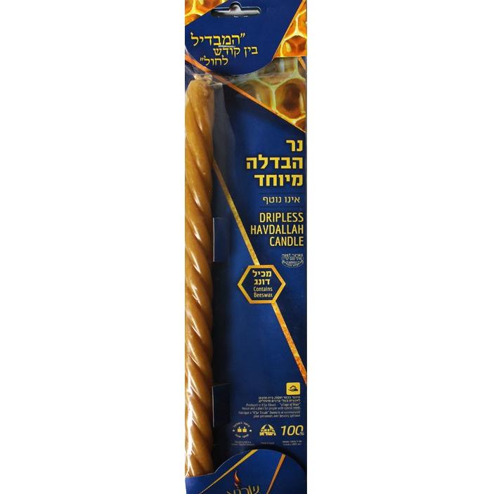 Dripless Beewax Havdalah Candle  Made in Israel