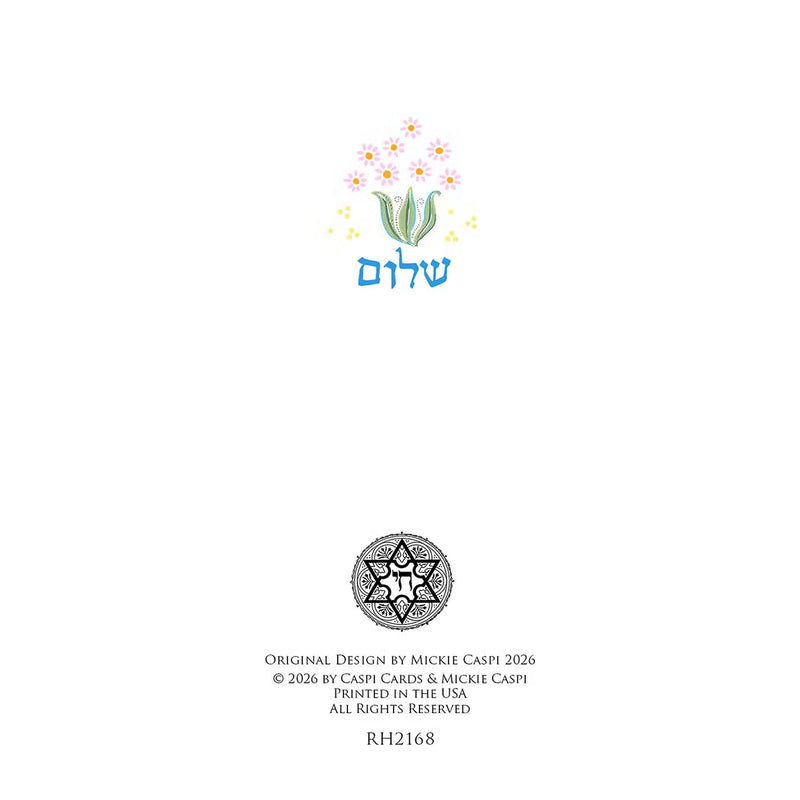 Jewish New Year Shana Tova Greeting Cards New Year Blue Shalom By Mickie Caspi 8 Cards with